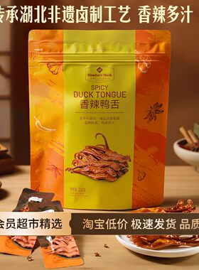 山姆会员卡超市代购香辣鸭舌腌制卤味即食休闲零食正品代购