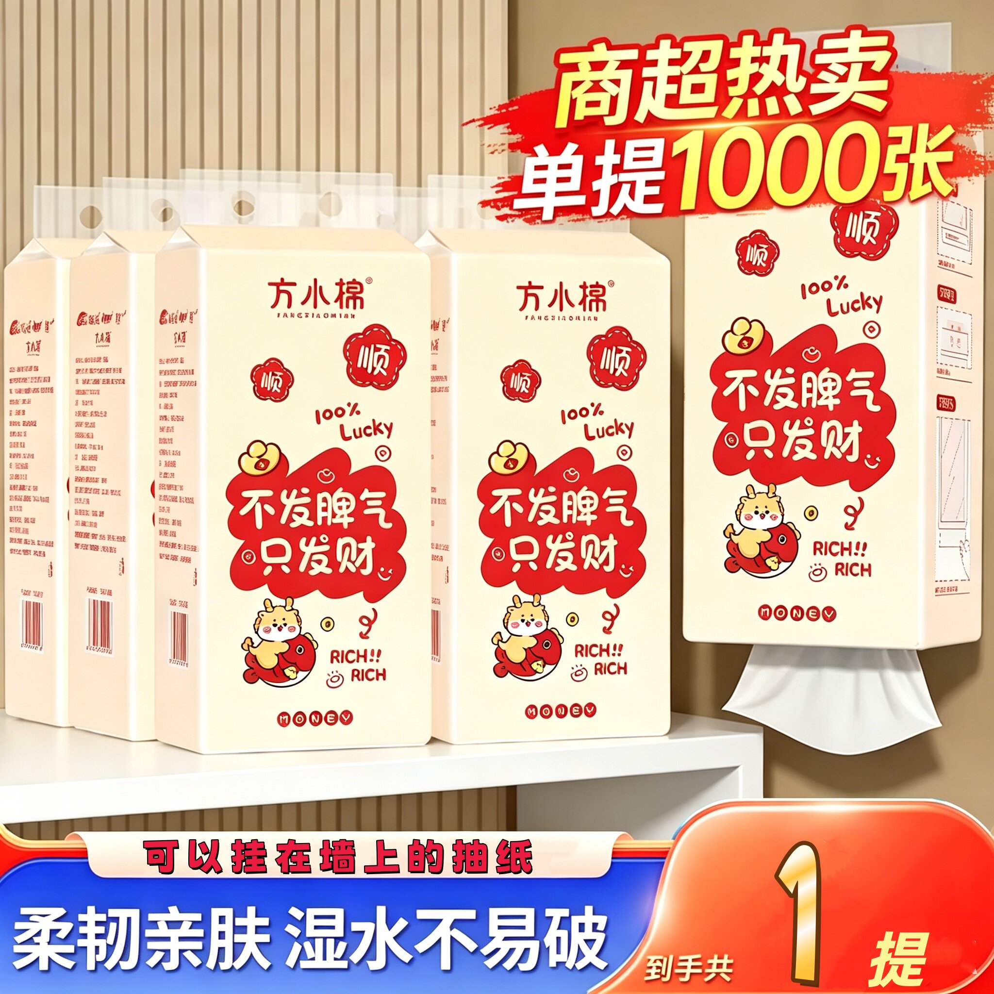 大包悬挂式抽纸家用餐巾纸婴儿纸巾加厚壁挂卫生纸厕纸整箱实惠装