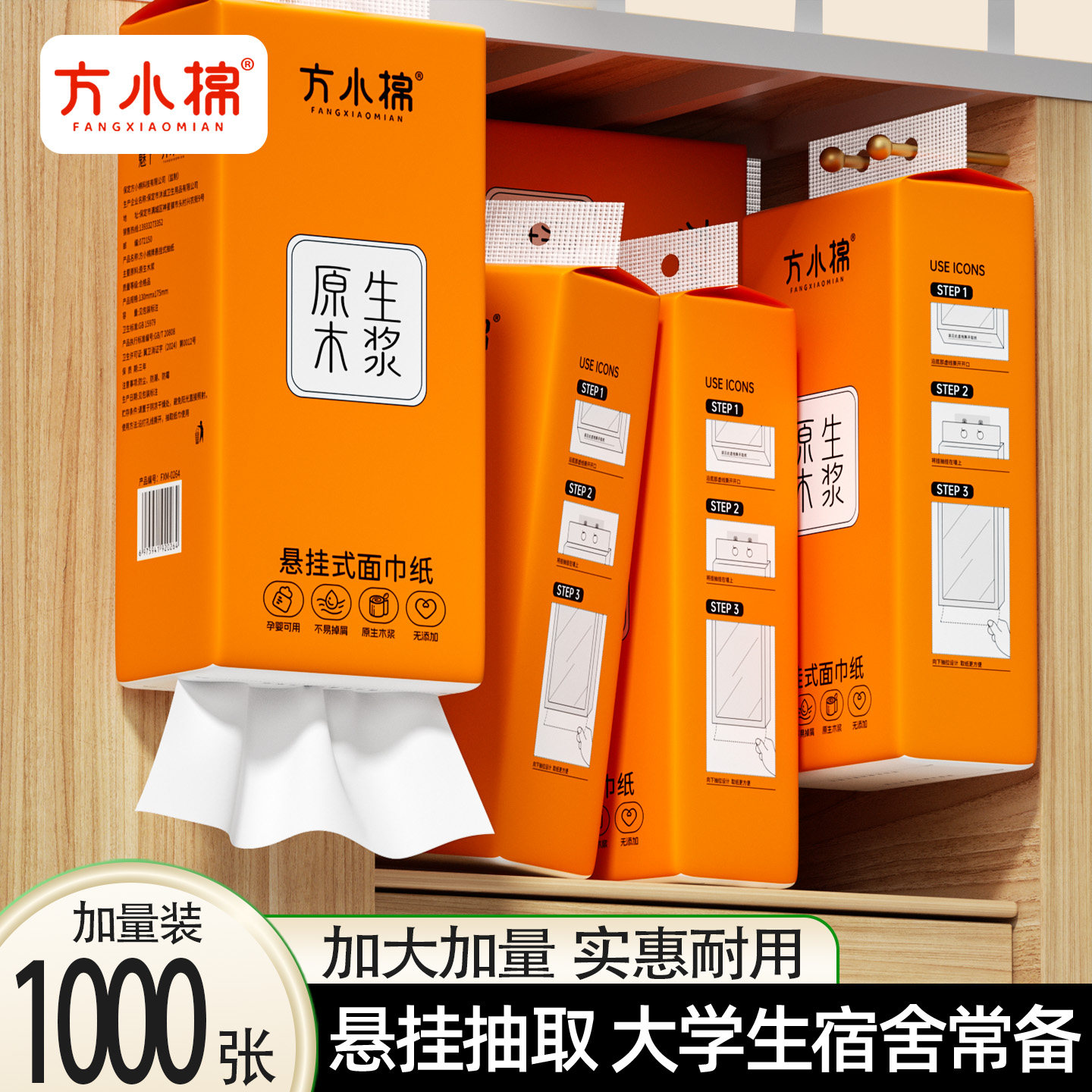 加厚悬挂式抽纸家用厕所大包