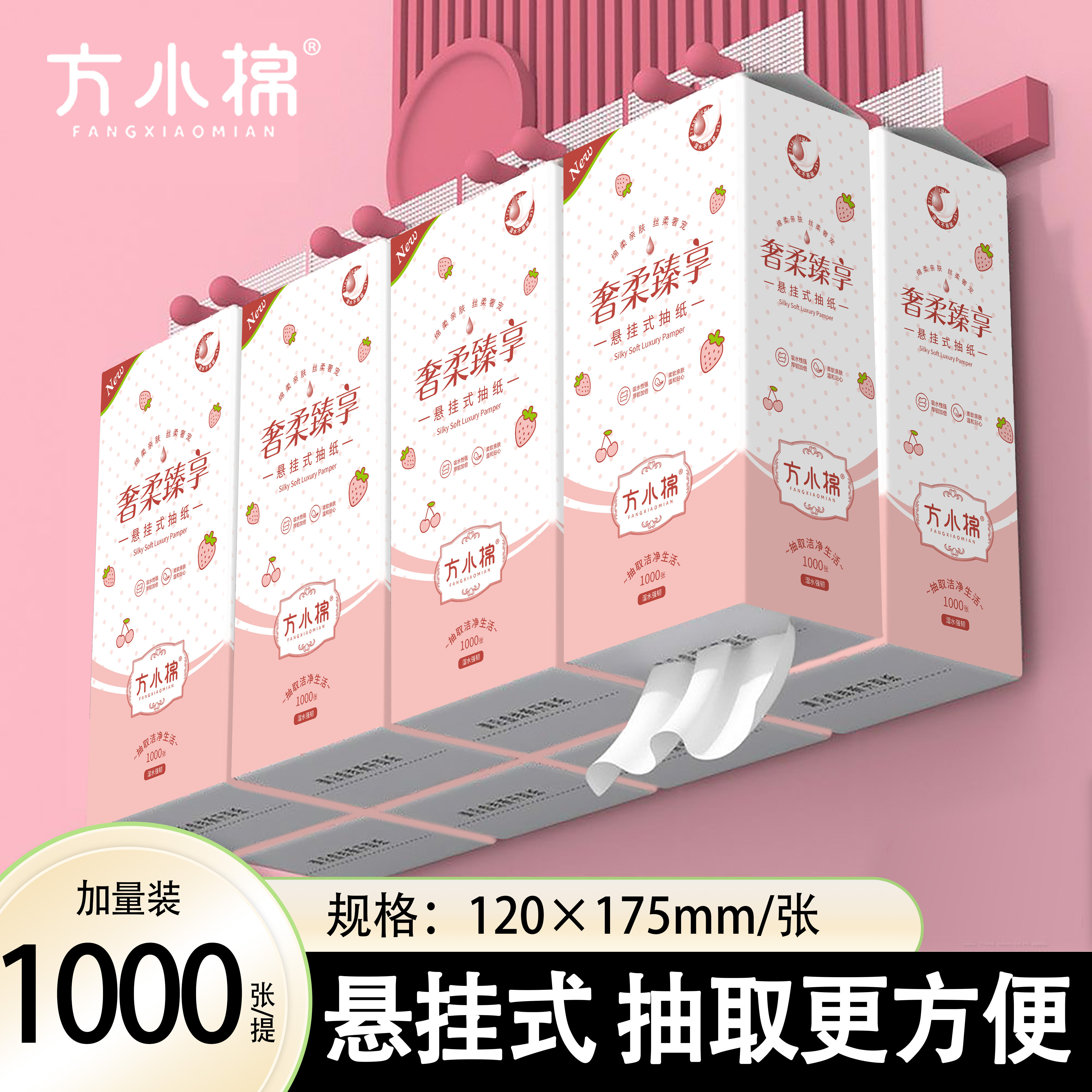 【1000张/大提】家用厨房餐巾纸卫生纸悬挂式纸抽擦手纸面巾纸巾