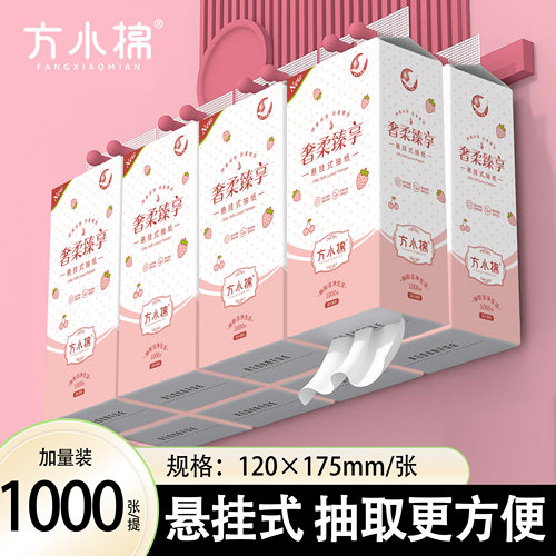 【1000张/大提】家用厨房餐巾纸卫生纸悬挂式纸抽擦手纸面巾纸巾