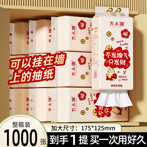 1000张大提装悬挂式抽纸餐巾纸大包家用纸巾实惠装擦手纸面巾纸抽