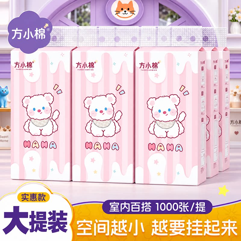 大提悬挂式抽纸纸巾家用实惠装整箱餐巾纸厕纸擦手用纸卫生纸巾