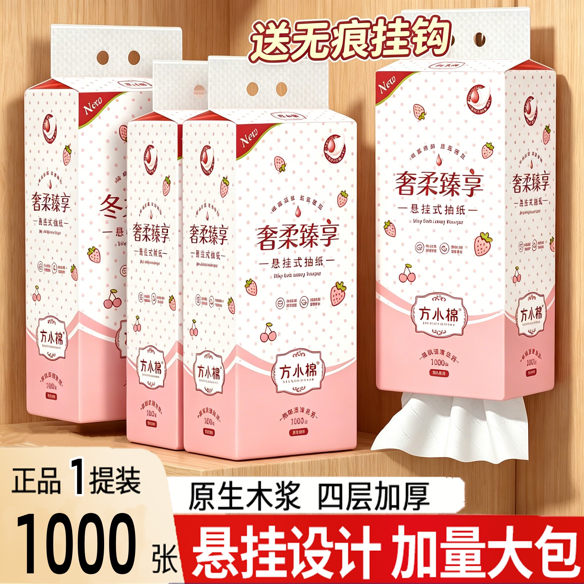 抽纸悬挂式卫生纸家用实惠装厨房纸巾纸抽整箱餐巾纸大包厕纸擦手