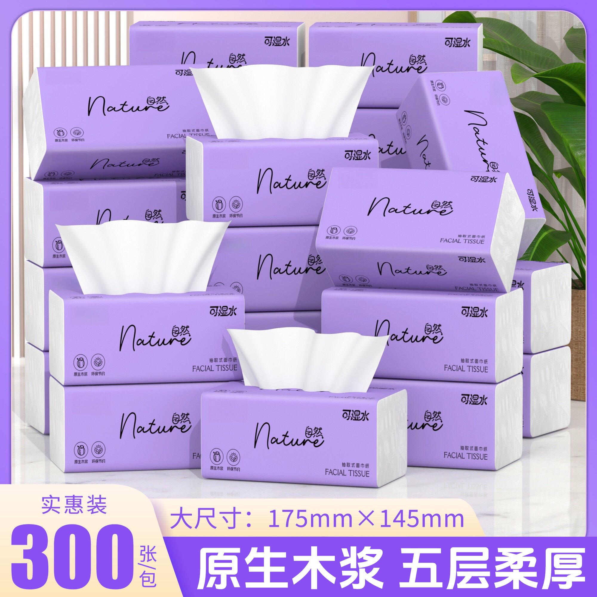 【拒绝小包套路】家用厨房吸油纸餐厅擦手纸商用餐巾纸卫生纸厕纸