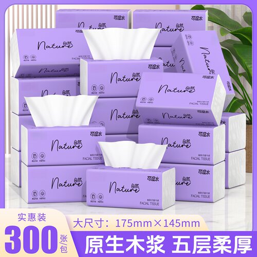 300张/大包抽纸家用商用厕纸