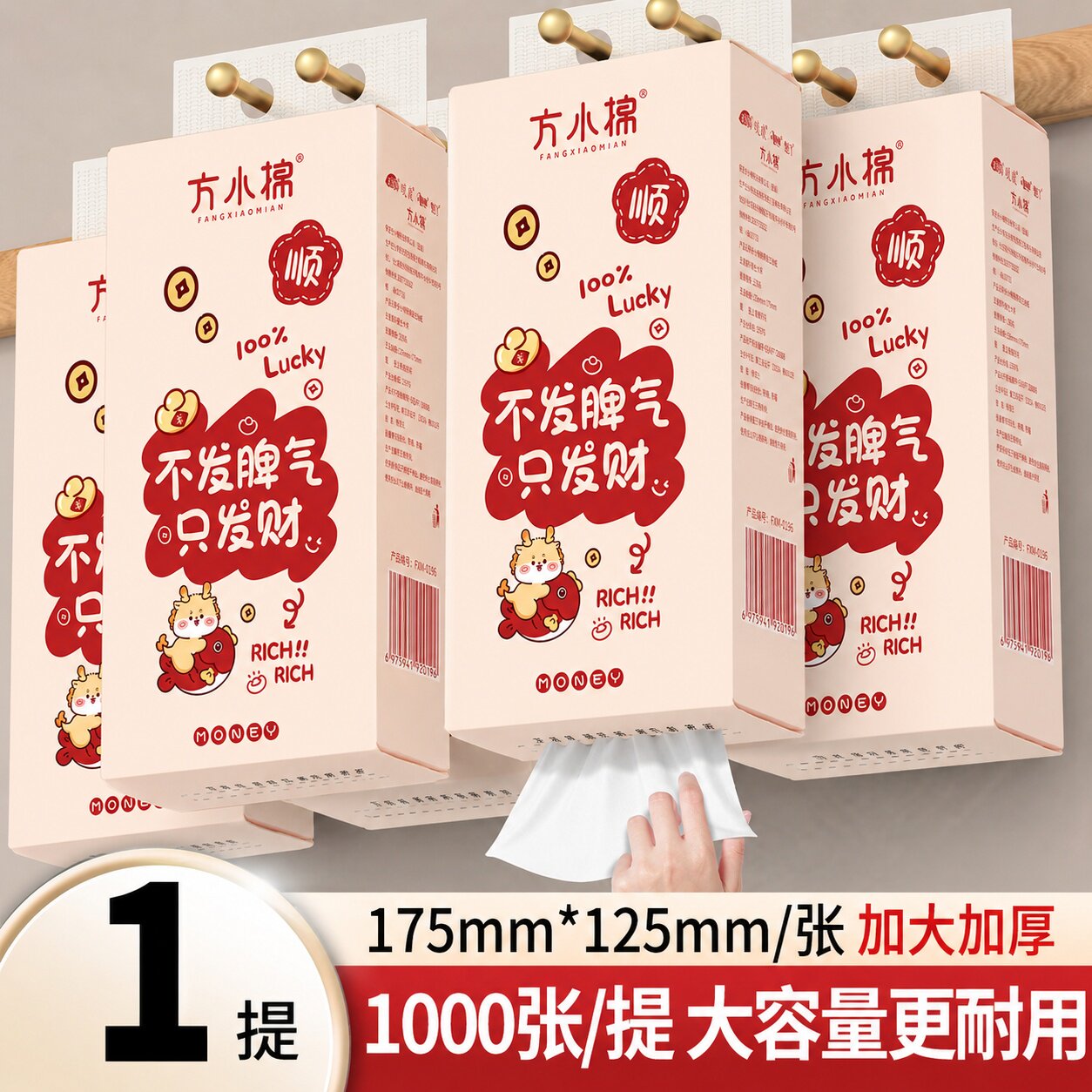 加厚悬挂式抽纸整箱家用实惠装图片