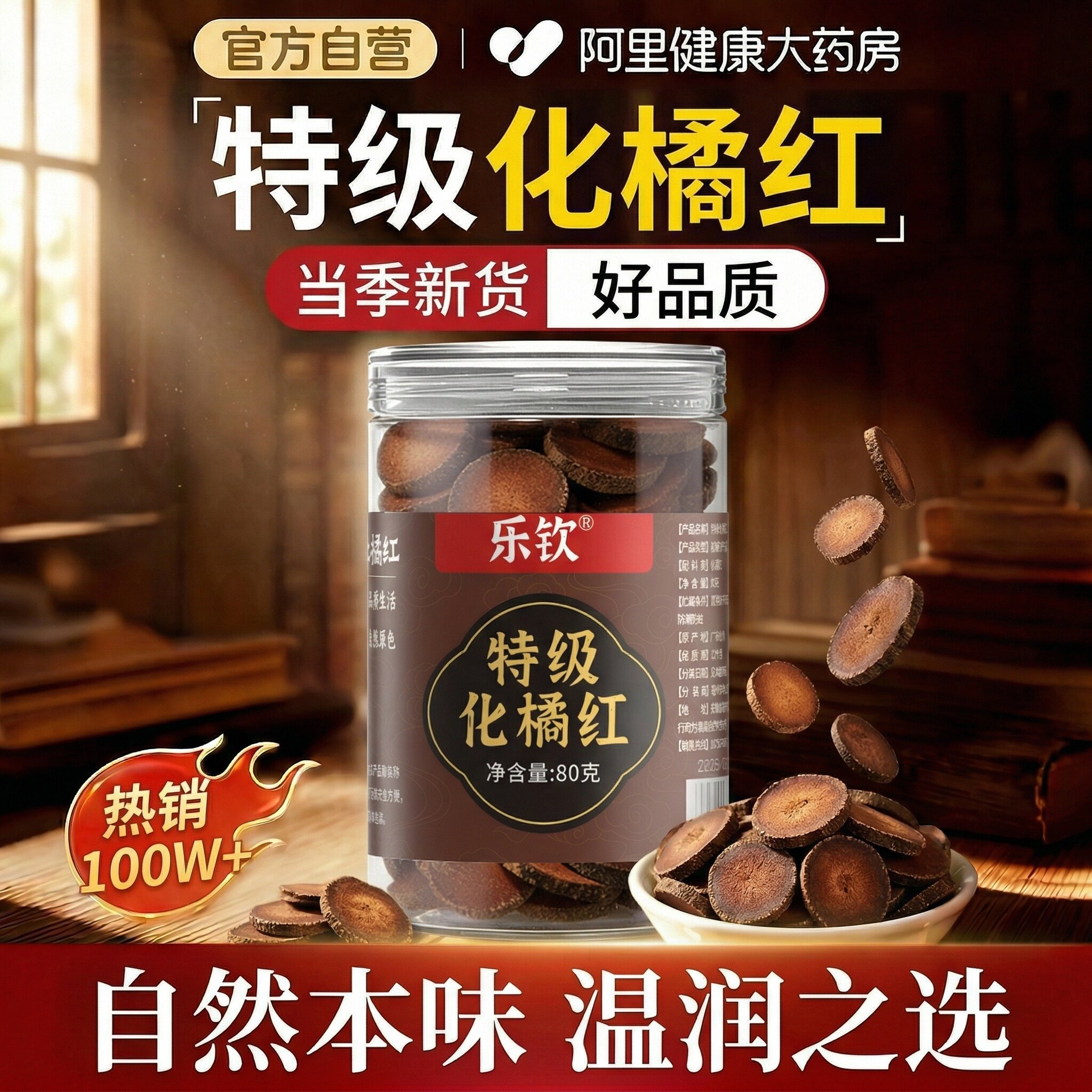 特级化州化橘红正宗广东橘红官方旗舰店正品中药材橘红果片清润茶