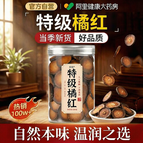特级化州化橘红正宗广东官方旗舰店正品果片清润茶中药材化州橘红