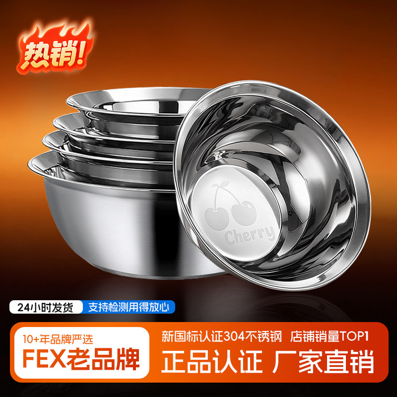 富尔兴食品级汤碗汤盆不锈钢盆