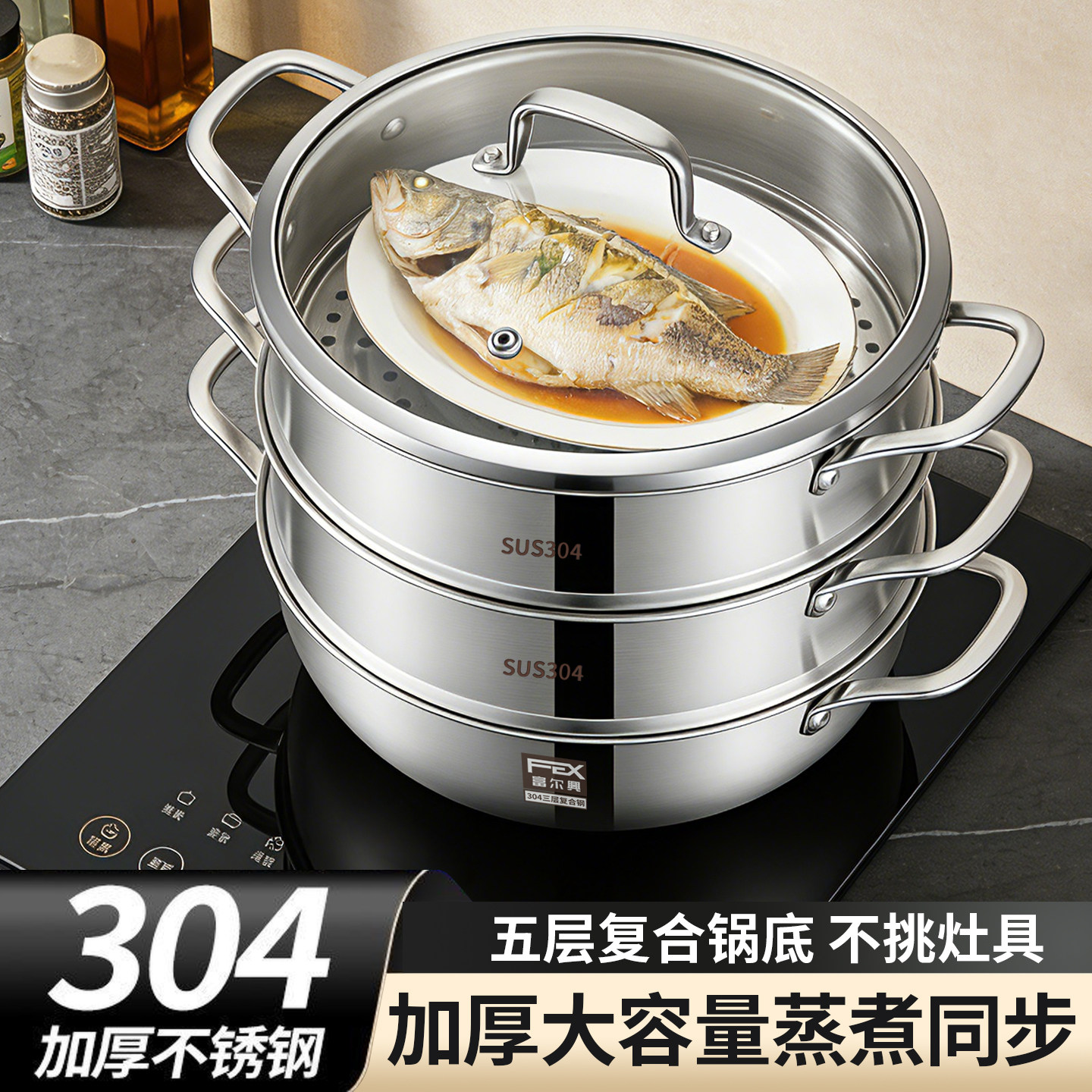 FEX蒸锅304不锈钢家用两层蒸煮锅蒸鱼馒头加厚三层蒸锅汤锅燃磁用