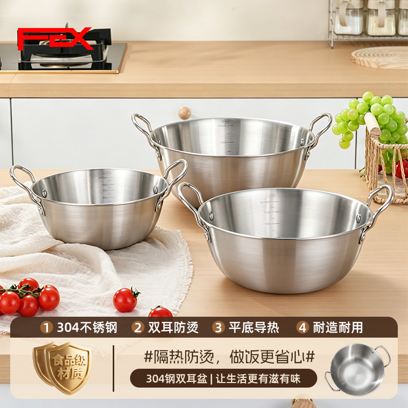 富尔兴304不锈钢汤盆菜盆打蛋盆