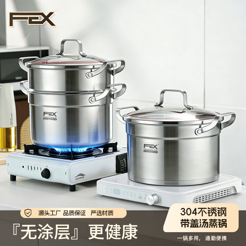 富尔兴 304不锈钢汤锅加厚家用燃气电磁无涂层通用双耳蒸锅蒸煮锅
