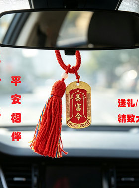 武财神赵公明聚财牌钥匙扣