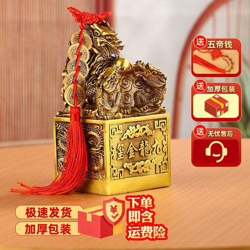 黄铜九龙印九龙金玺摆件黄铜龙印文创摆件办公室印章