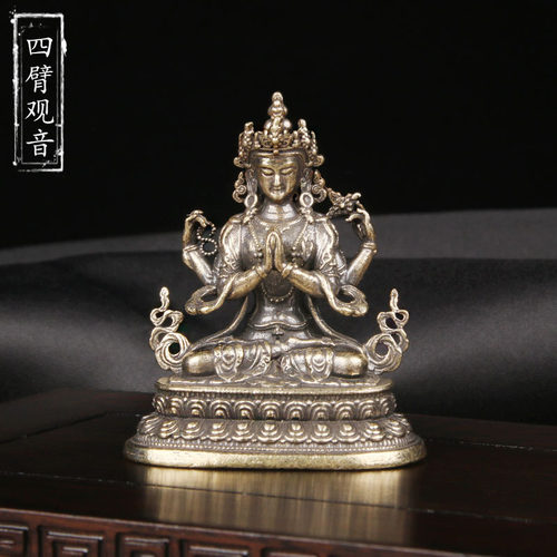 黄铜藏佛四臂观音像桌面摆件藏传宗教佛像铜雕工艺品仿古文玩收藏