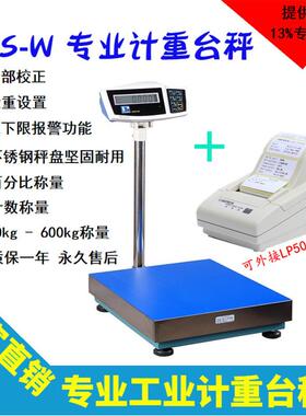 带RS22通讯接口带标打印TCS-100kg/5g高精度计重计数电子台秤