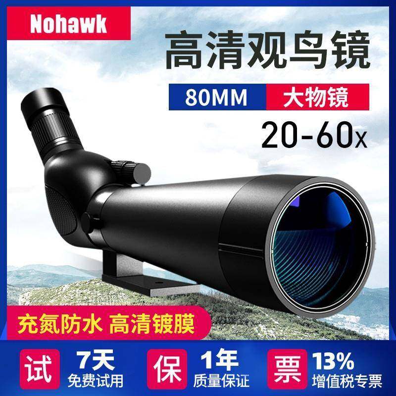 单筒望远镜高倍高清专业级10公里观鸟镜便携式手机拍照超级望眼镜