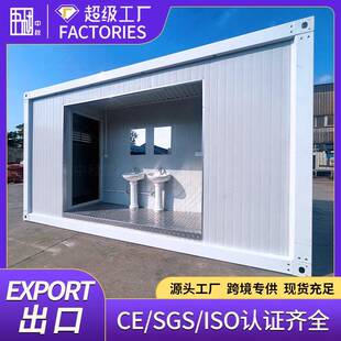 厕所箱活动房厂家出口快拼打包集装箱活动房移动淋浴厕所集装箱房