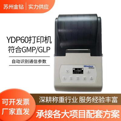 针式打印机YDP60打印机适用赛多利斯工业电子秤针式打印机