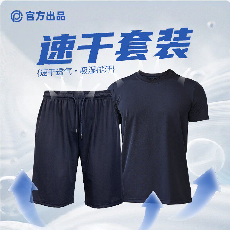 速干运动套装男士T恤夏季冰丝透气短袖短裤健身跑步训练运动衣服t