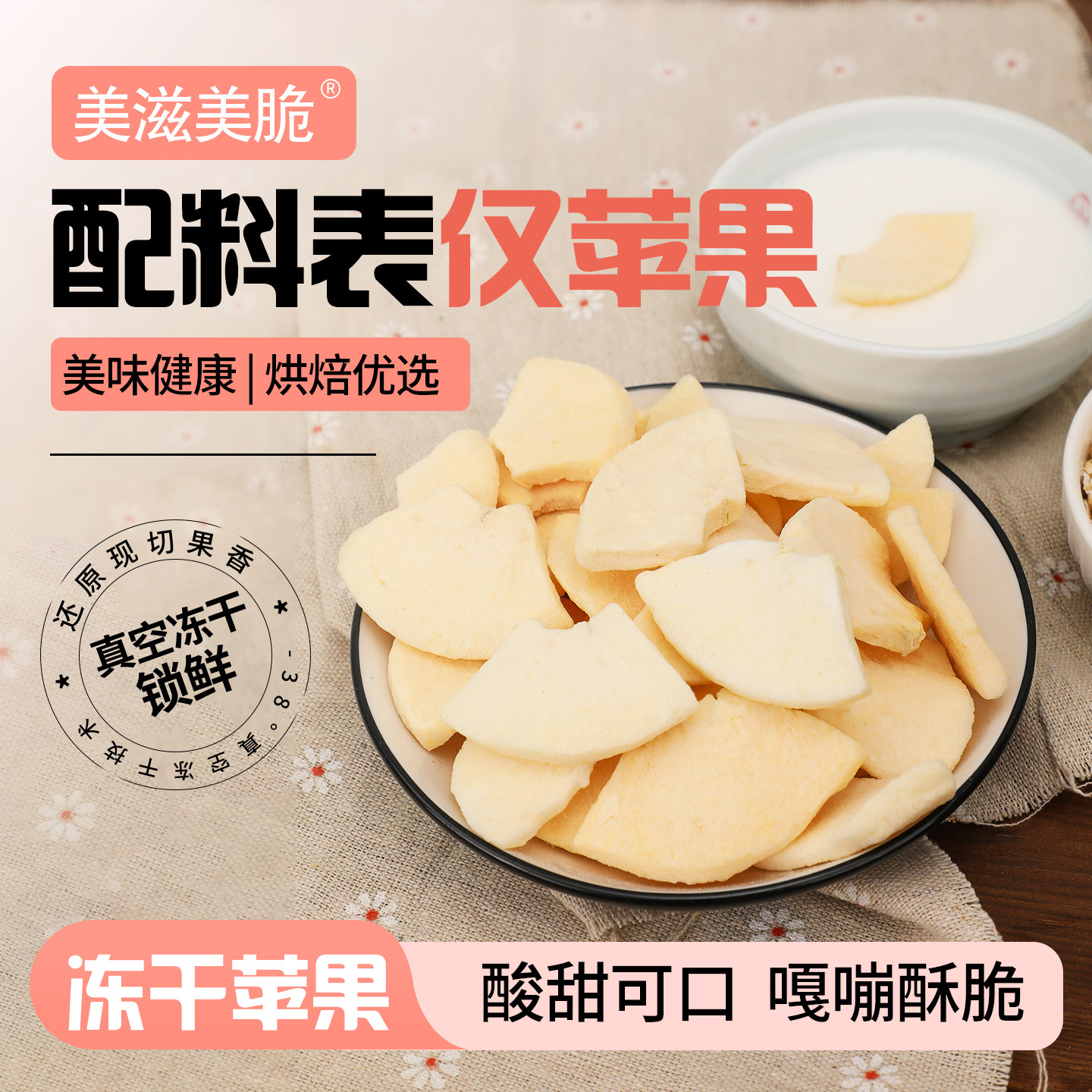 冻干苹果大包装烘焙原料低温脱水原味原切即食水果干脆片休闲零食