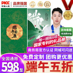 中科农业 礼品卡端午礼品册可兑米面粮油礼包团购水果礼盒提货券