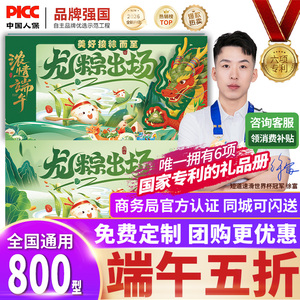 端午礼品卡礼品册年货礼券含中粮米面粮油礼包自提水果礼盒提货券
