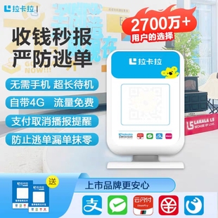 码牌卡远程收款支持小微商家信用支付宝花呗个人现场二维商户服务
