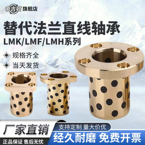 LMF/K/H6-60L石墨铜套直线轴承