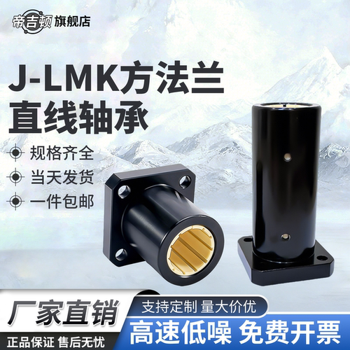 方法兰直线运动轴承自润滑免维护
