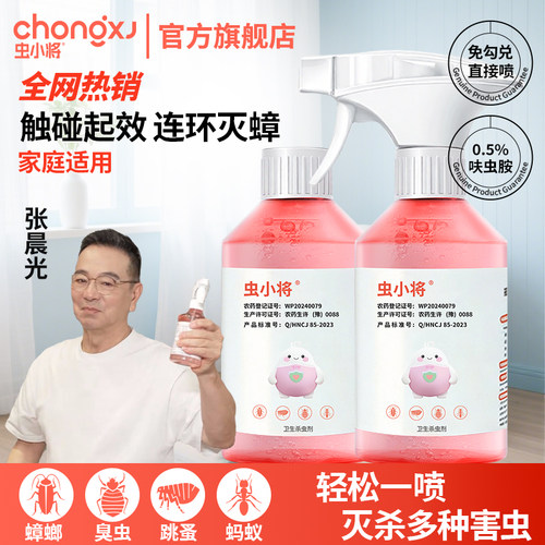 虫小将蟑螂药无色无味灭防合一
