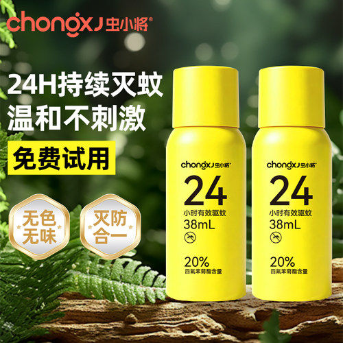 虫小将杀虫气雾剂长效24小时灭蚊