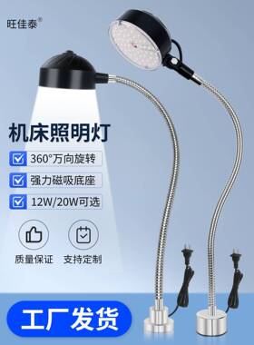 led机床工作灯冲床车床机器设备工业台灯强磁座磁铁照明灯220v24v