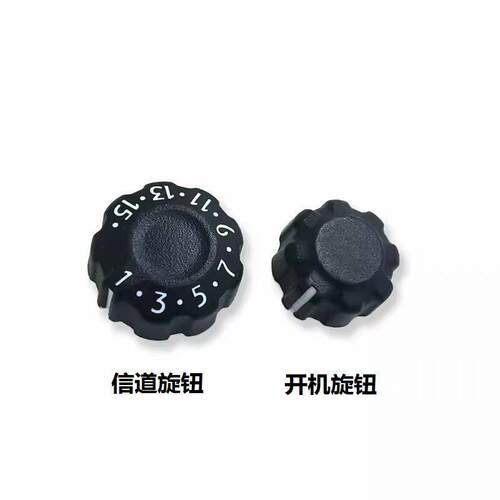 原装海能达对讲机PD780G PD700 TD560 PD560 PD500 开关旋钮配件
