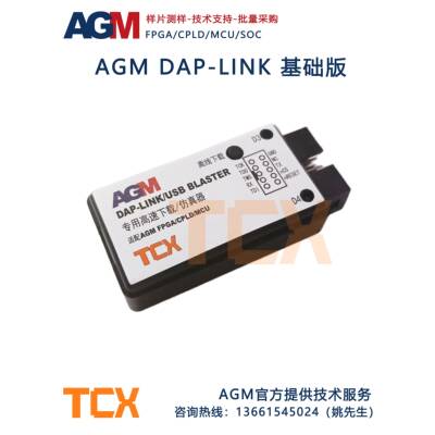 Agm Dap-Link (Basic Version) Agm Special Downloader支持在线