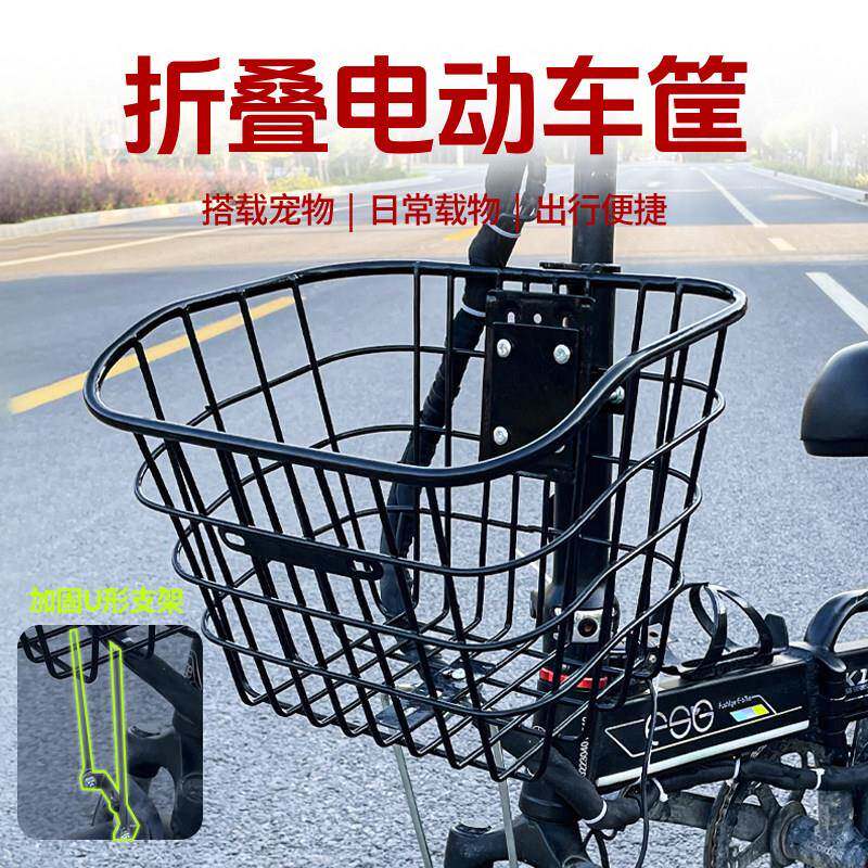 折叠电动车车筐代驾车前置物筐自行车通用车篮车娄配件放安全帽狗