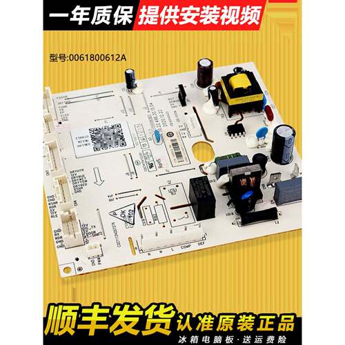 0061800612 A适用于海尔冰箱电脑板主板配件Bcd-515Wdpd、Bcd-520