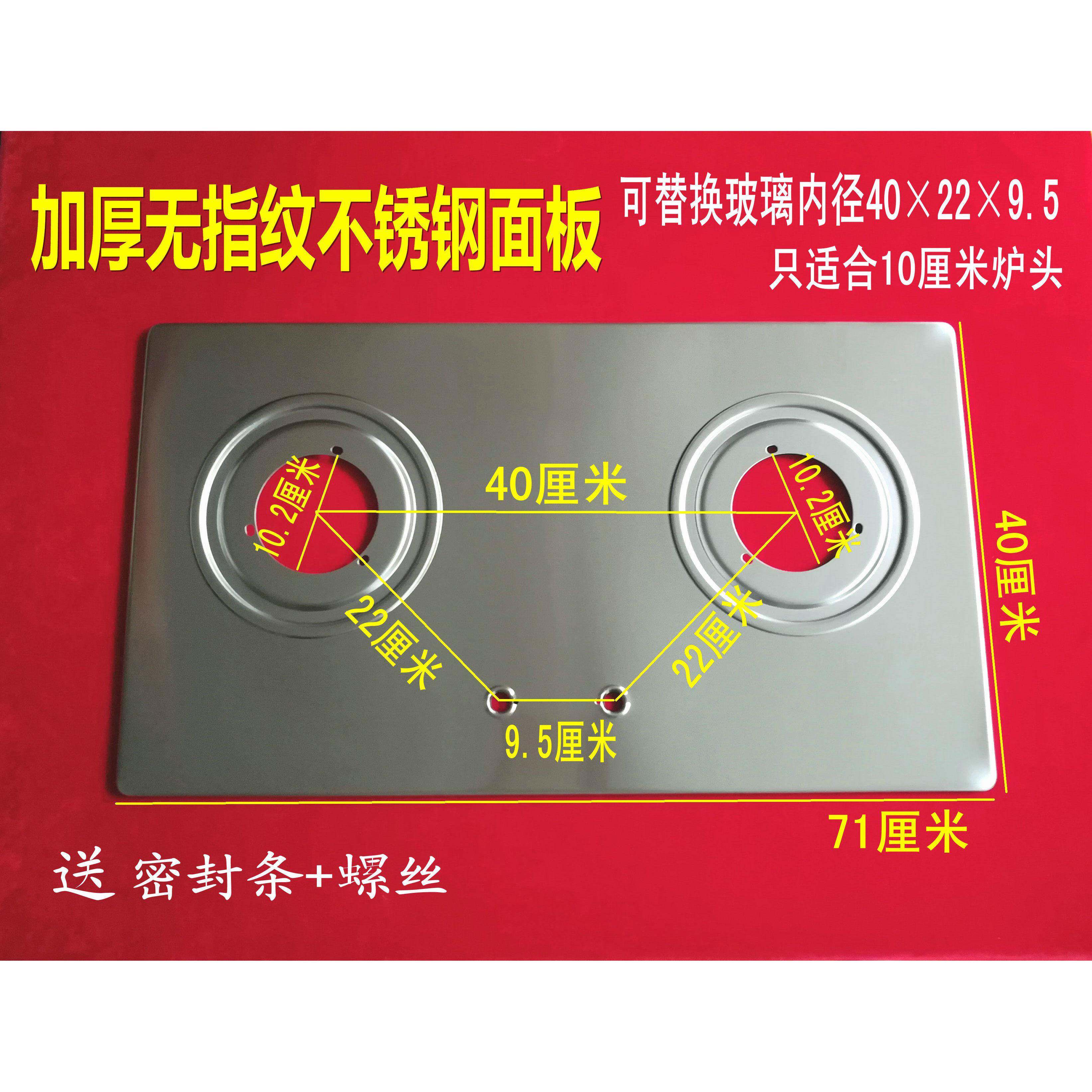 燃气灶双灶不锈钢灶面加厚无指纹台面嵌入式钢化玻璃换不锈钢面板