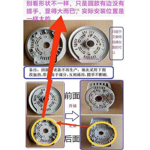 艾美特电风扇配件马达电机前壳子S315CT2 XS40AT2 XS40AT2-5外壳