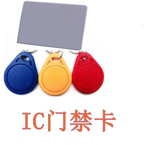 UID卡IC卡扣复制卡门禁感应卡钥匙扣CUID/UFUID电梯卡可擦写白卡