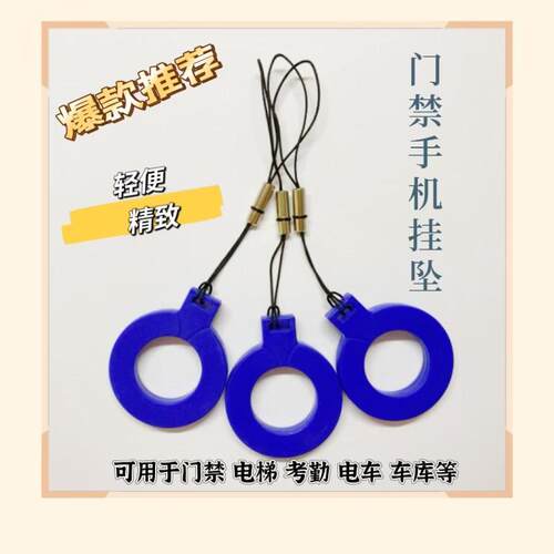 IDIC门禁卡手机吊环电梯考勤感应CUID卡贴读写智能小区指纹门禁卡