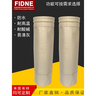 除尘布袋滤袋工业脉冲除尘器覆膜加厚耐高温防尘袋锅炉防腐集尘袋
