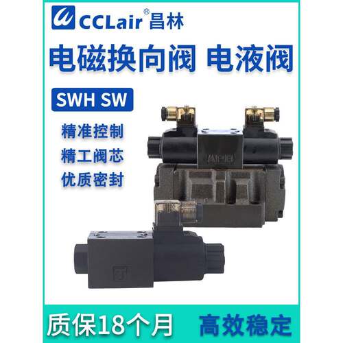 SWH-G02-B2 C6 SW-G04 G06液压阀SWH-G03 C4 C2 C3B D24 A240 20