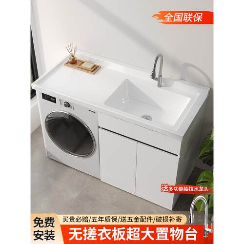 阳台洗衣机一体柜蜂窝铝洗衣机柜组合不锈钢洗衣池台盆一体洗手盆