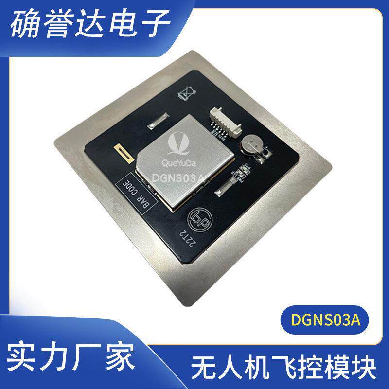 GPS模块北斗航海高速铁轨导航位置采集防盗无人机飞控gps北斗模块