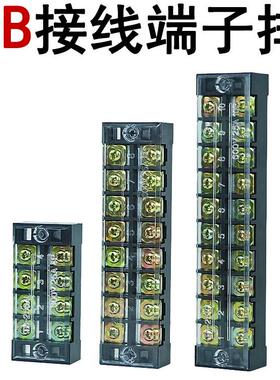 Tb-1503端子座25A连接器2512配电箱端子座6/8/10位置45A端子座