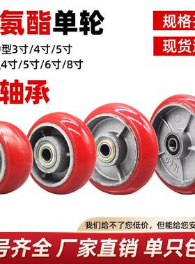 聚氨酯万向轮单轮3寸4寸5寸6寸8寸重型铁芯PU脚手架轮子推车轱辘