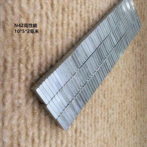 N42长方形10*5*2毫米强力磁铁 饰品手錬磁性配件 磁铁永磁磁钢