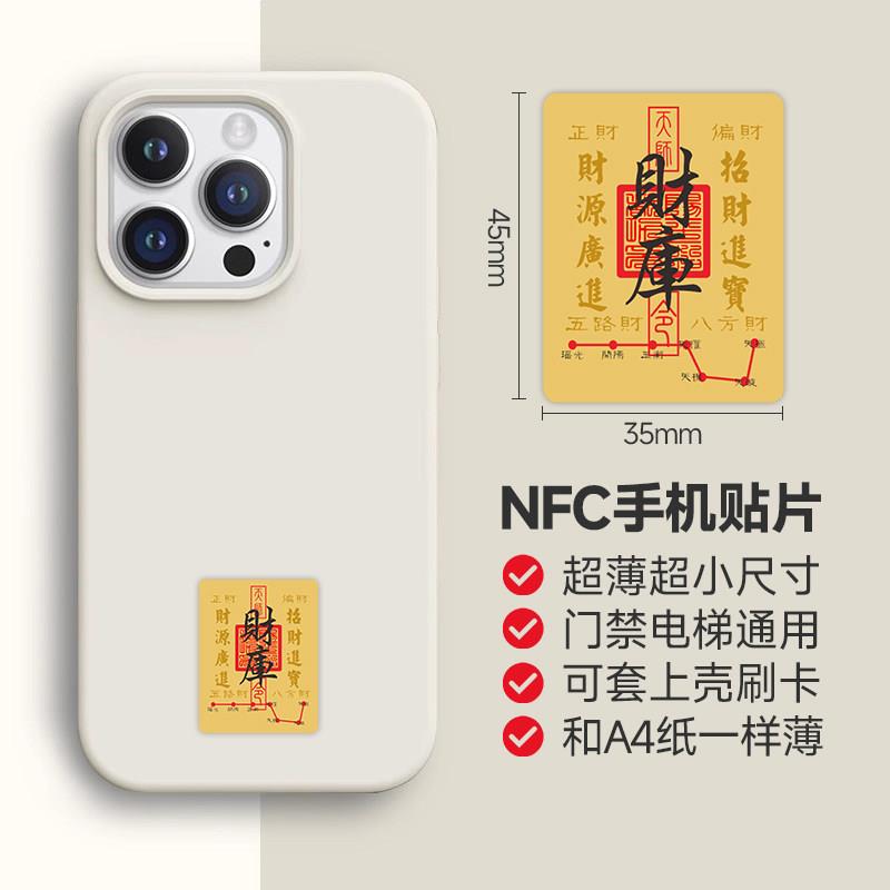 门禁卡贴NFC芯片贴纸电梯万能感应卡icid卡小区物业通用复刻制作图片